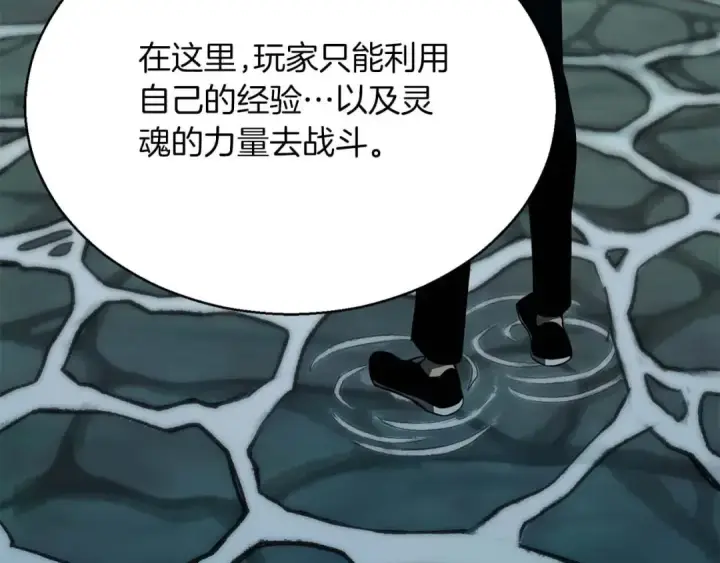 《死灵法师：重生的我全技能精通》第20话 加入公会图33