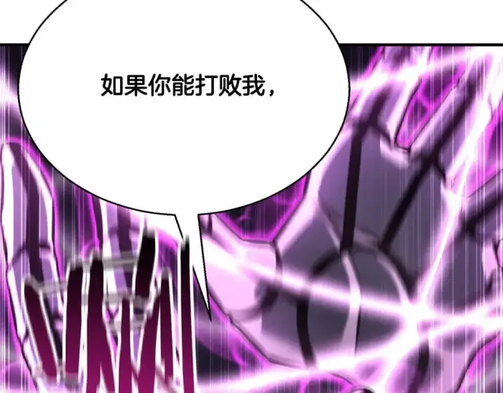 《死灵法师：重生的我全技能精通》第20话 加入公会图36