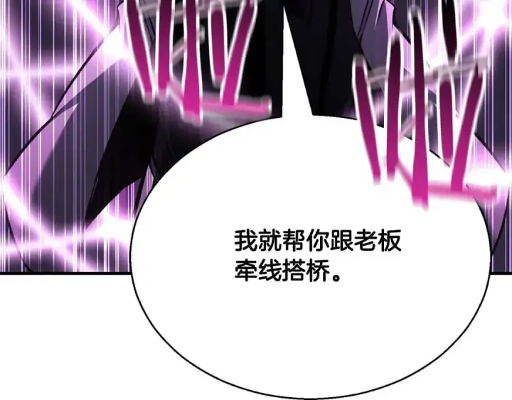 《死灵法师：重生的我全技能精通》第20话 加入公会图38