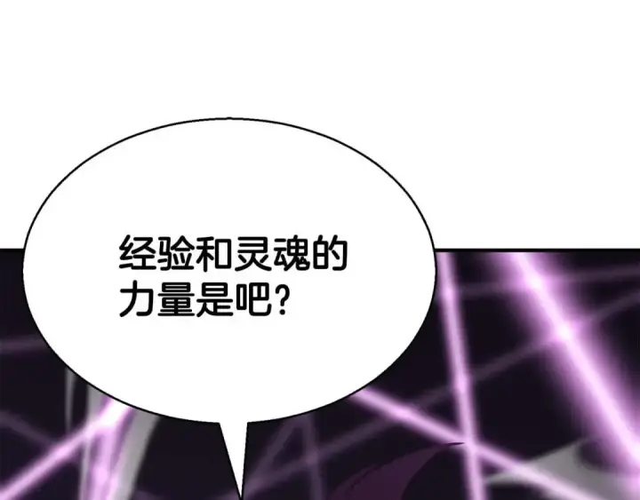 《死灵法师：重生的我全技能精通》第20话 加入公会图44
