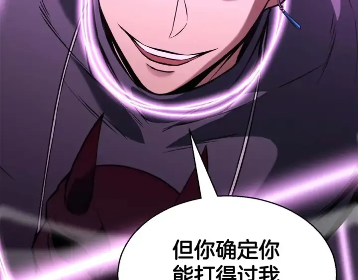 《死灵法师：重生的我全技能精通》第20话 加入公会图46