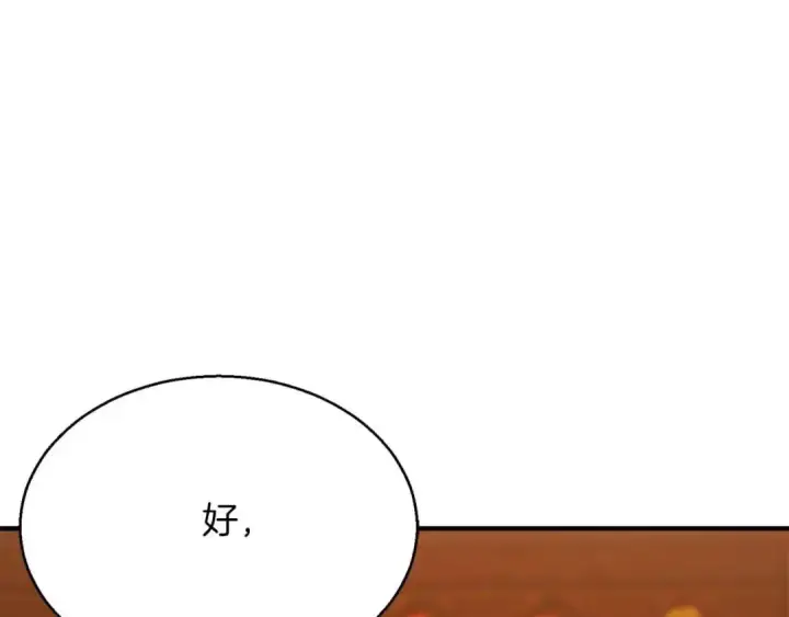 《死灵法师：重生的我全技能精通》第20话 加入公会图5