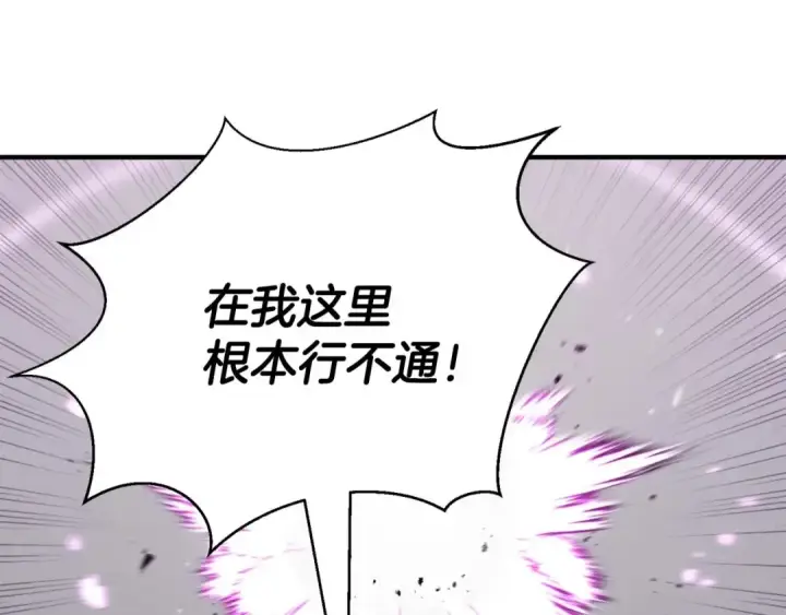 《死灵法师：重生的我全技能精通》第20话 加入公会图55