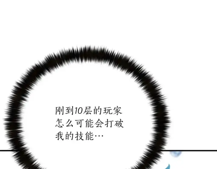 《死灵法师：重生的我全技能精通》第20话 加入公会图59