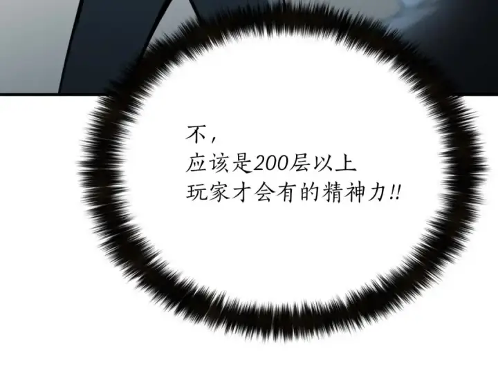 《死灵法师：重生的我全技能精通》第20话 加入公会图65