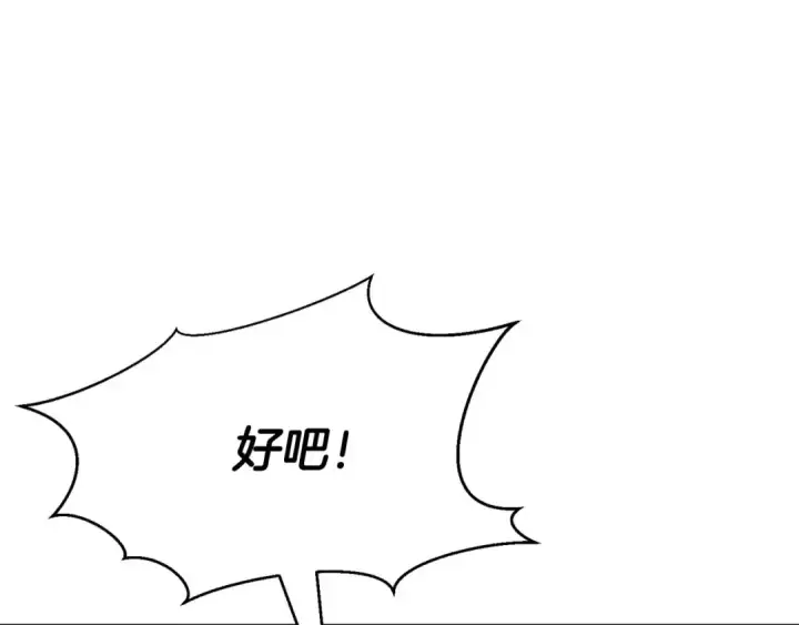《死灵法师：重生的我全技能精通》第20话 加入公会图66
