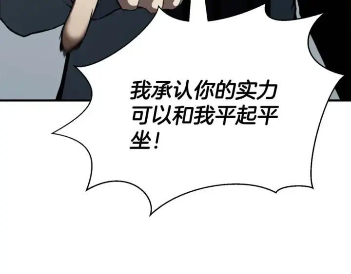 《死灵法师：重生的我全技能精通》第20话 加入公会图69