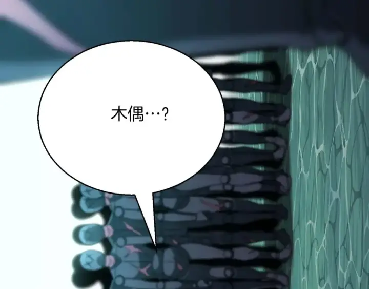 《死灵法师：重生的我全技能精通》第20话 加入公会图89