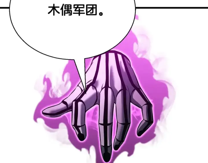 《死灵法师：重生的我全技能精通》第20话 加入公会图95