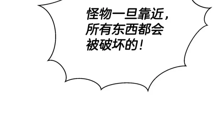 《死灵法师：重生的我全技能精通》第21话 公然挑战图101