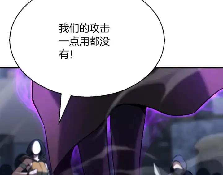 《死灵法师：重生的我全技能精通》第21话 公然挑战图103