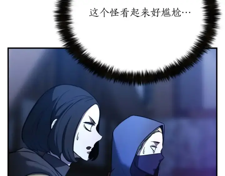 《死灵法师：重生的我全技能精通》第21话 公然挑战图110