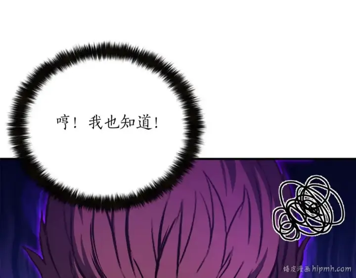 《死灵法师：重生的我全技能精通》第21话 公然挑战图112