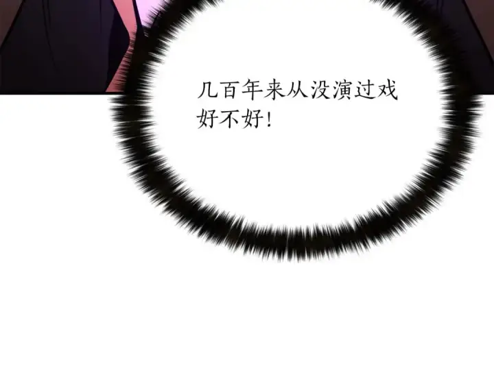 《死灵法师：重生的我全技能精通》第21话 公然挑战图114