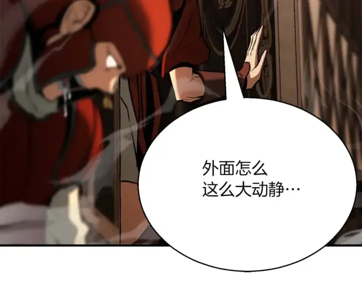 《死灵法师：重生的我全技能精通》第21话 公然挑战图143