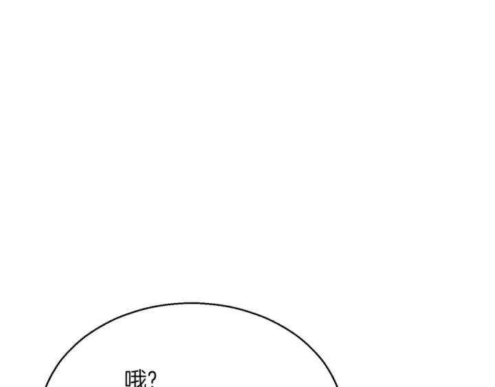 《死灵法师：重生的我全技能精通》第21话 公然挑战图155