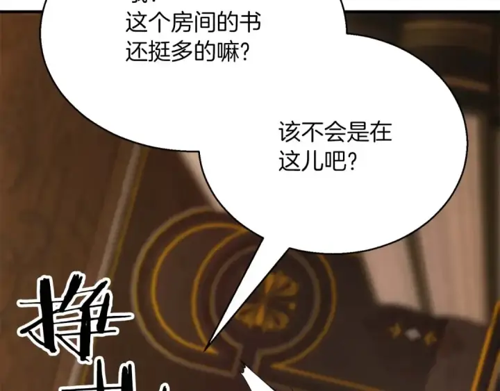 《死灵法师：重生的我全技能精通》第21话 公然挑战图156