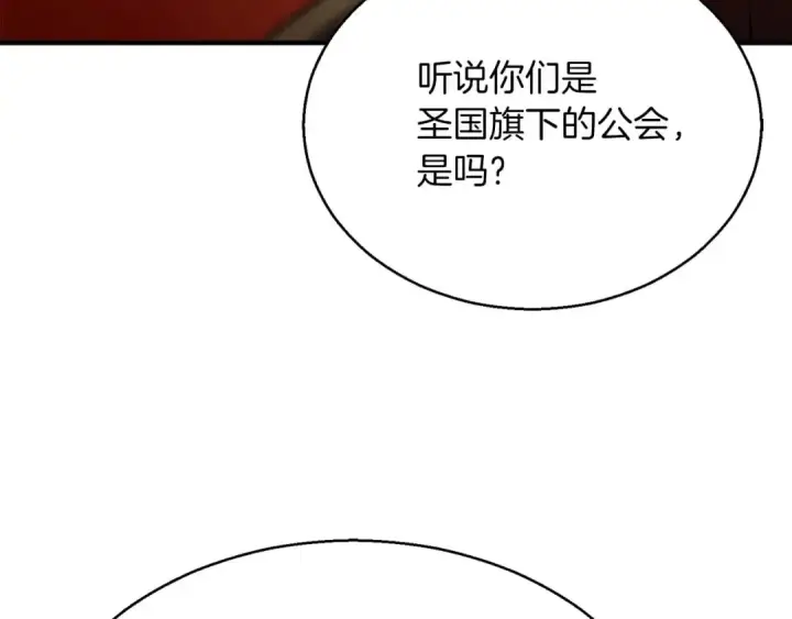 《死灵法师：重生的我全技能精通》第21话 公然挑战图161