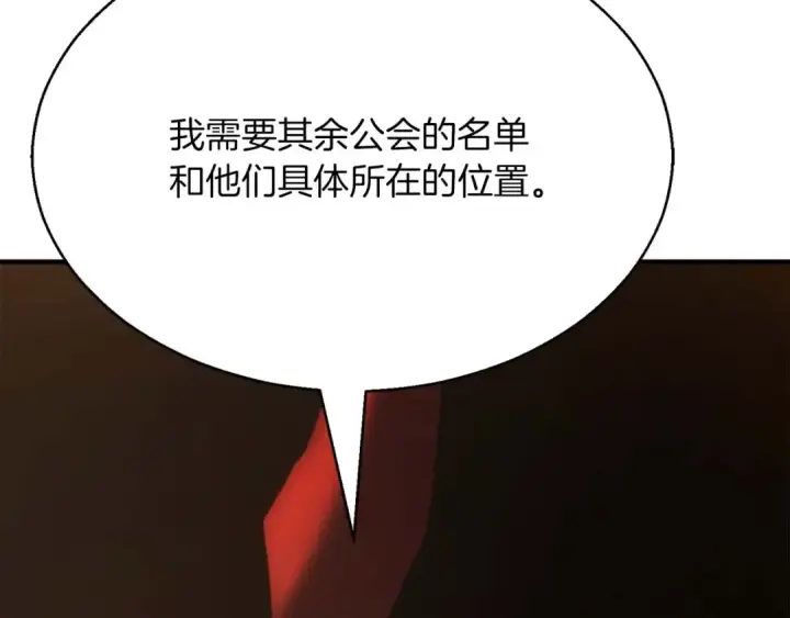 《死灵法师：重生的我全技能精通》第21话 公然挑战图162