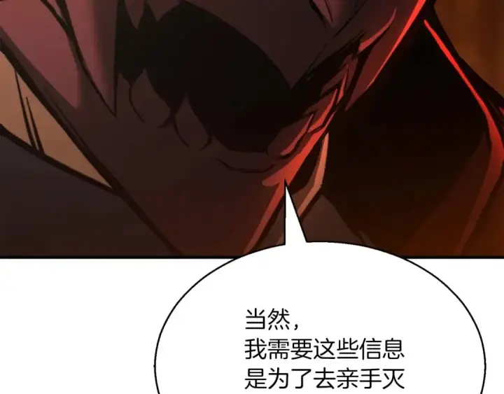 《死灵法师：重生的我全技能精通》第21话 公然挑战图164