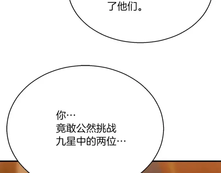 《死灵法师：重生的我全技能精通》第21话 公然挑战图165