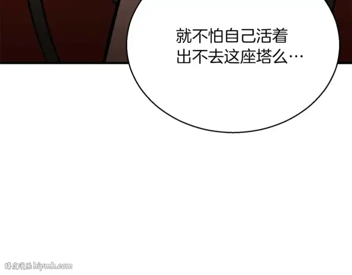《死灵法师：重生的我全技能精通》第21话 公然挑战图168