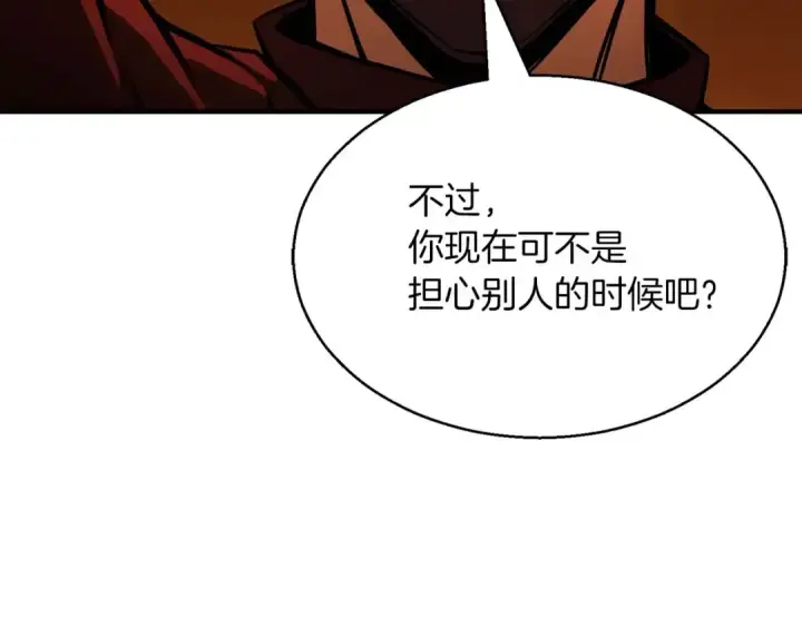 《死灵法师：重生的我全技能精通》第21话 公然挑战图171