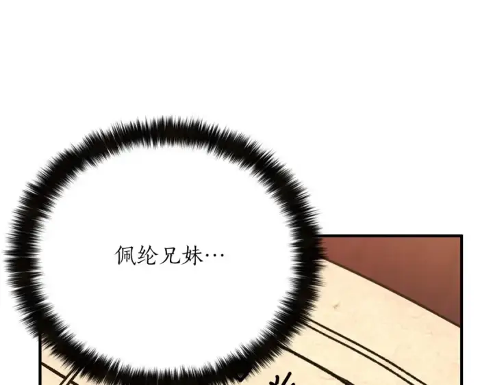 《死灵法师：重生的我全技能精通》第21话 公然挑战图195