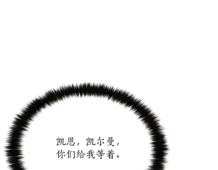《死灵法师：重生的我全技能精通》第21话 公然挑战图199