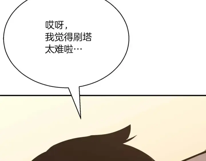 《死灵法师：重生的我全技能精通》第21话 公然挑战图20