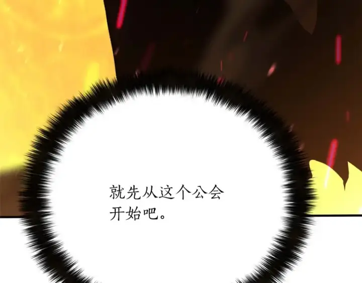《死灵法师：重生的我全技能精通》第21话 公然挑战图211