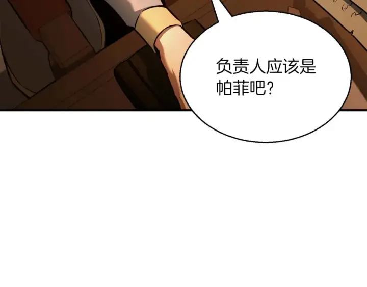 《死灵法师：重生的我全技能精通》第21话 公然挑战图226