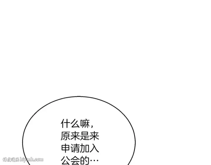 《死灵法师：重生的我全技能精通》第21话 公然挑战图24