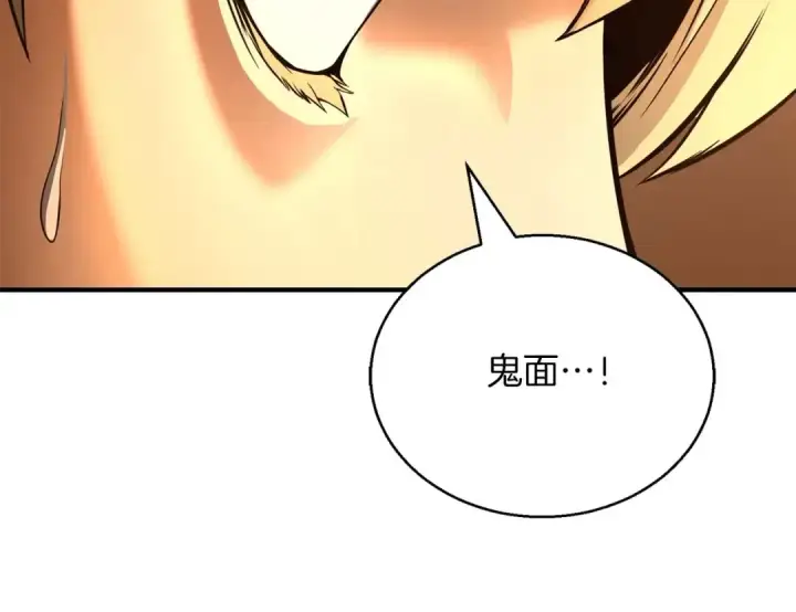 《死灵法师：重生的我全技能精通》第21话 公然挑战图246