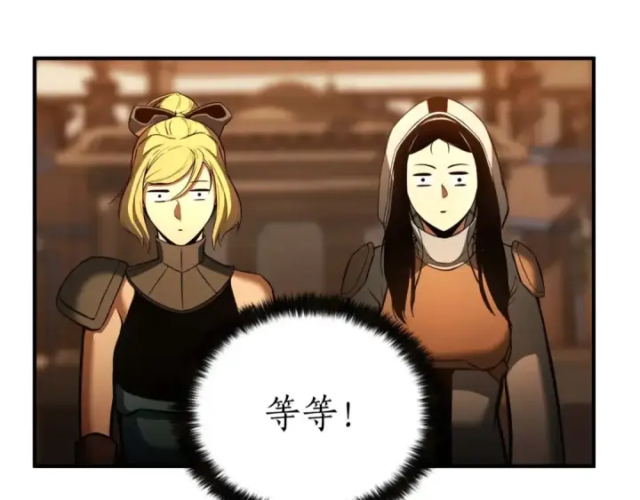 《死灵法师：重生的我全技能精通》第21话 公然挑战图28