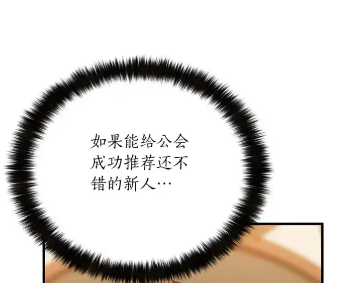 《死灵法师：重生的我全技能精通》第21话 公然挑战图30