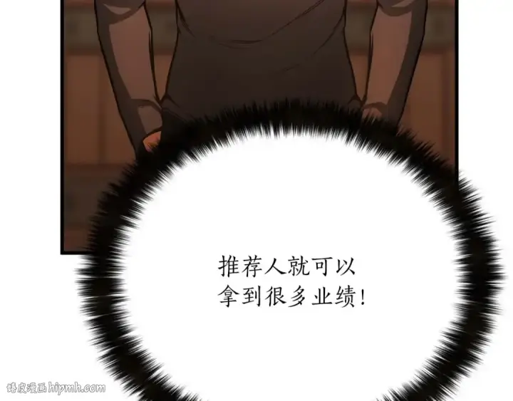 《死灵法师：重生的我全技能精通》第21话 公然挑战图32