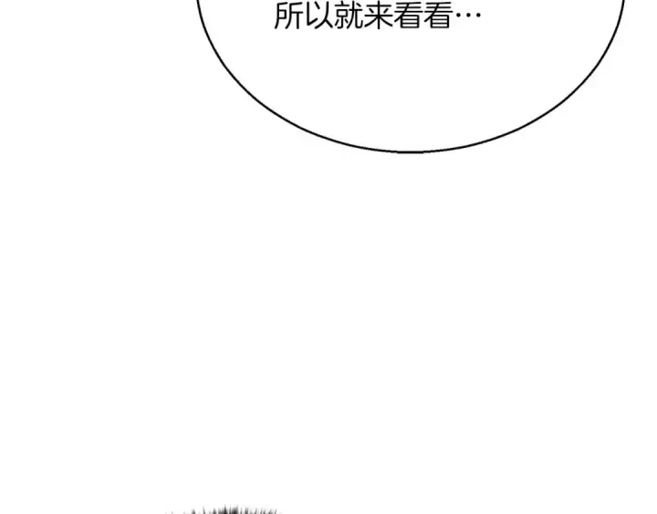 《死灵法师：重生的我全技能精通》第21话 公然挑战图39