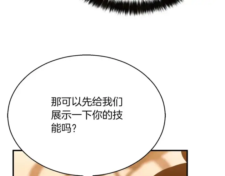《死灵法师：重生的我全技能精通》第21话 公然挑战图43
