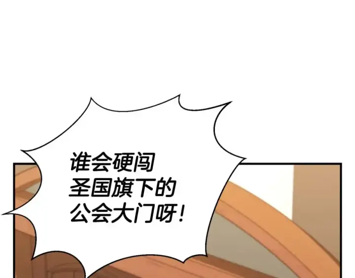 《死灵法师：重生的我全技能精通》第21话 公然挑战图5