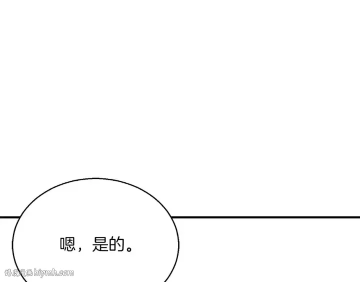 《死灵法师：重生的我全技能精通》第21话 公然挑战图64