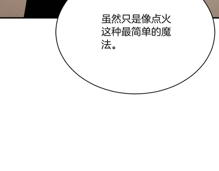 《死灵法师：重生的我全技能精通》第21话 公然挑战图68