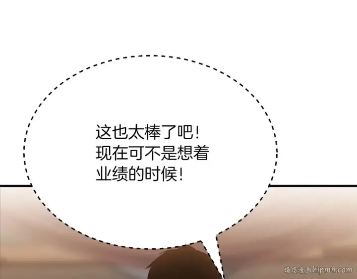 《死灵法师：重生的我全技能精通》第21话 公然挑战图72