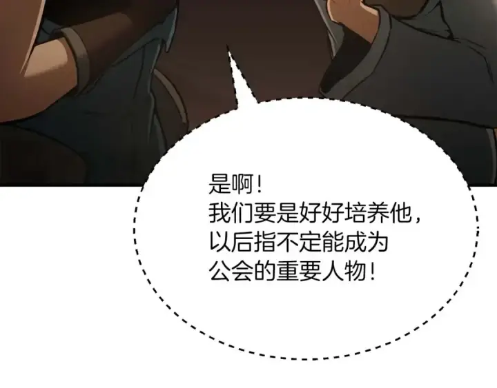 《死灵法师：重生的我全技能精通》第21话 公然挑战图74