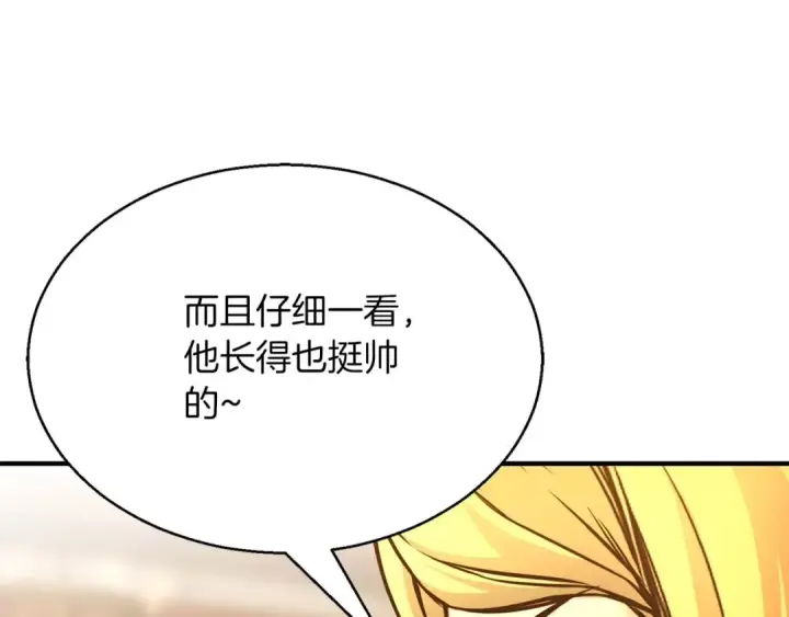 《死灵法师：重生的我全技能精通》第21话 公然挑战图76