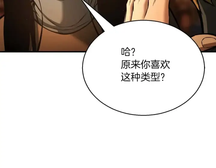 《死灵法师：重生的我全技能精通》第21话 公然挑战图78