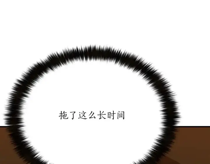 《死灵法师：重生的我全技能精通》第21话 公然挑战图79