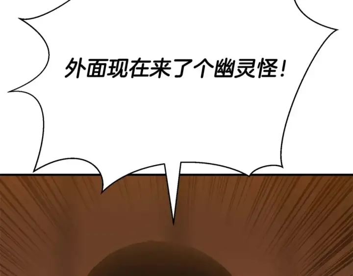 《死灵法师：重生的我全技能精通》第21话 公然挑战图91