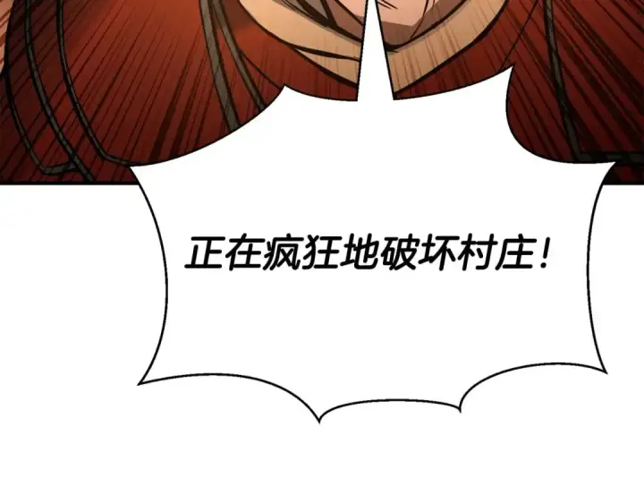《死灵法师：重生的我全技能精通》第21话 公然挑战图93