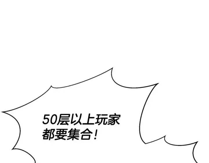 《死灵法师：重生的我全技能精通》第21话 公然挑战图94